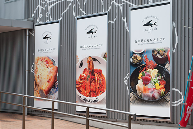 海の見えるレストラン