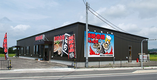 浜焼き市場きよっぱち