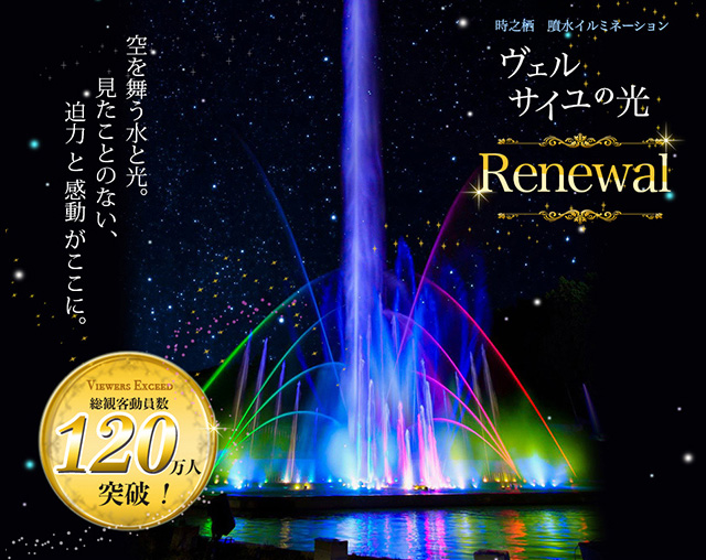 ヴェルサイユの光