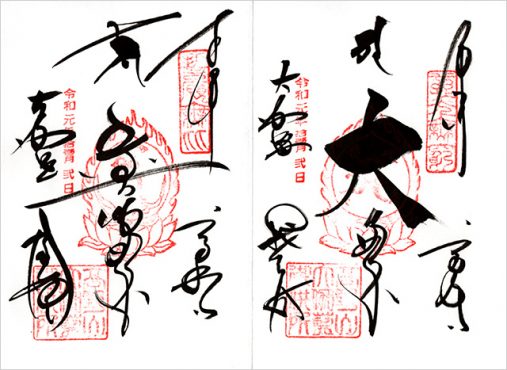 【御朱印帳】3冊目は「四神最終神/黄龍 with the Rainbow Ver.」