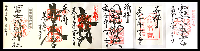 富士山・五浅間神社