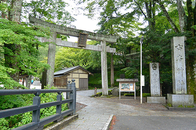 古峰神社