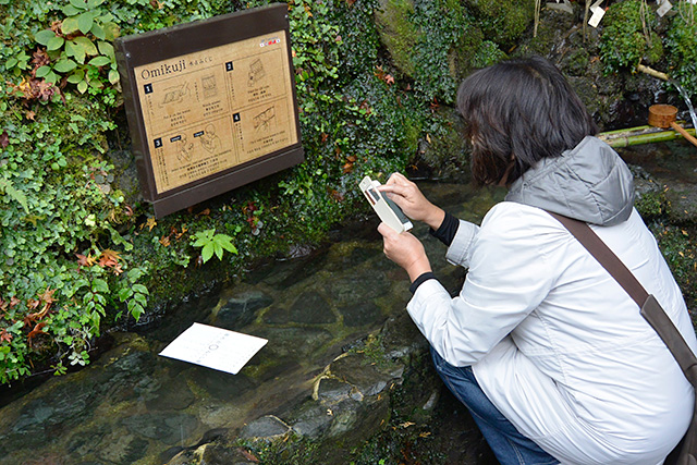 貴船神社・水占みくじ