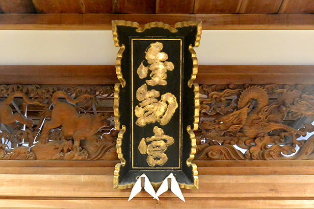 金劔宮・拝殿の神額