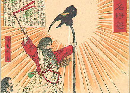 豊玉姫の出産と初代天皇・神武天皇