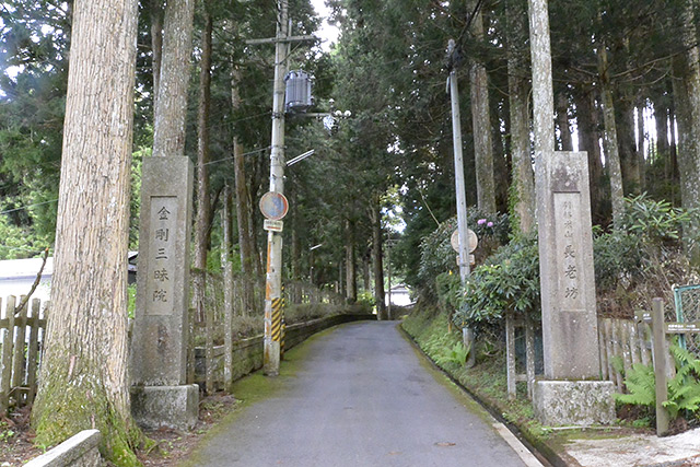 金剛三昧院・参道