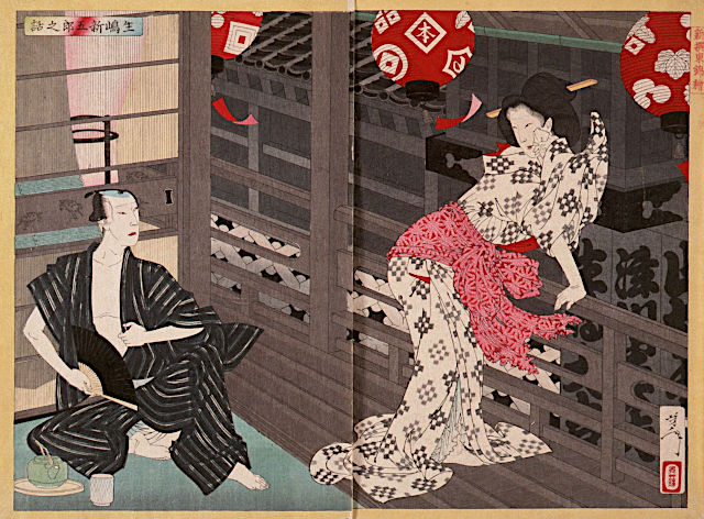 生島新五郎と絵島