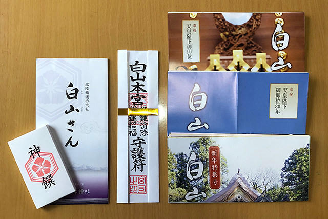 白山比咩神社・神饌など 