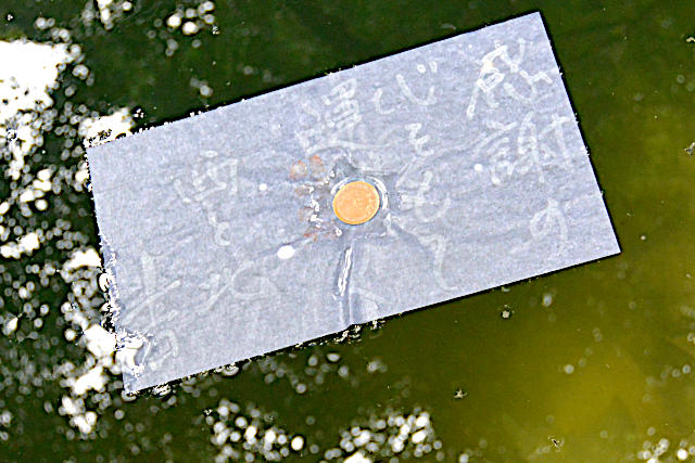 鏡の池（姿見の池）の恋占い