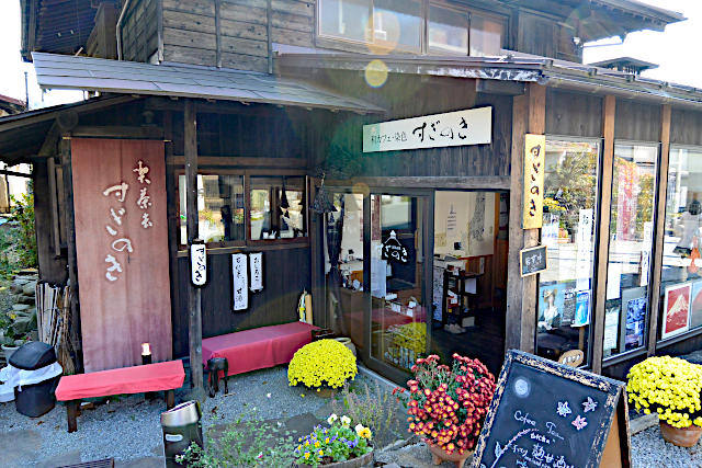 和カフェ・染色『すぎのき』