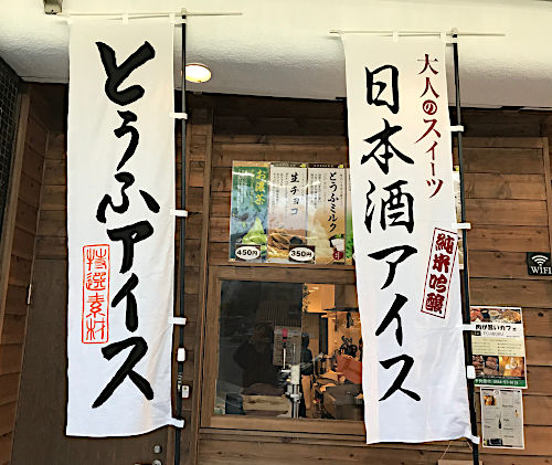 お宮横丁