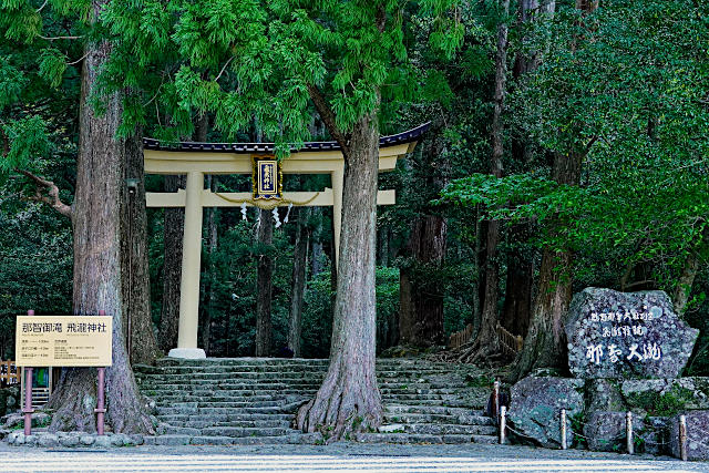 飛瀧神社の鳥居
