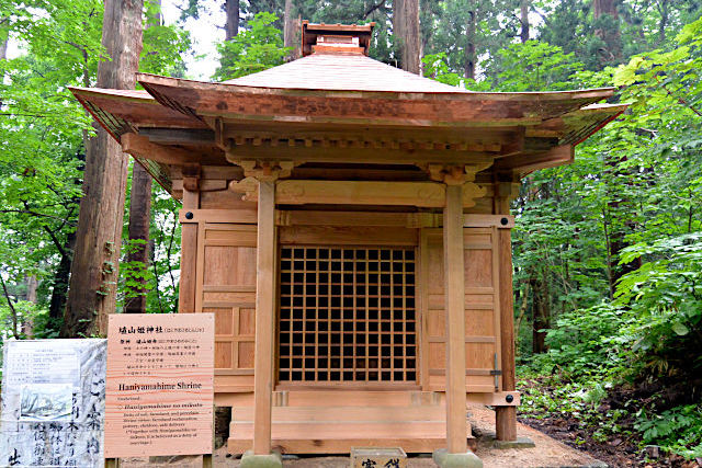 埴山姫神社