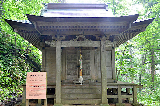 八幡神社