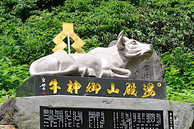湯殿山御神牛