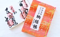 御朱印の歴史。御朱印はスタンプラリーではないが…