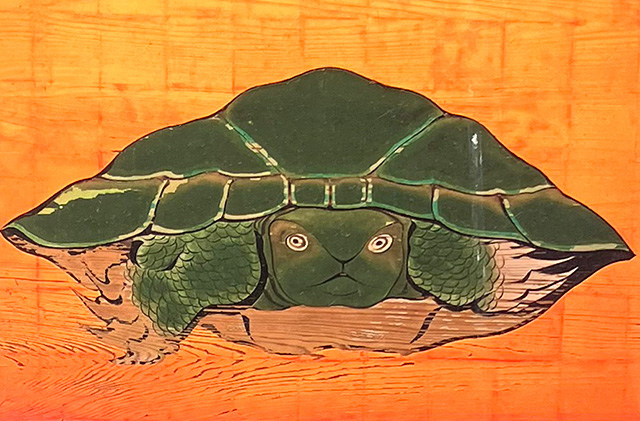 八方睨みの亀