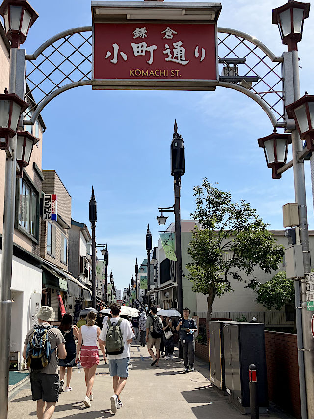 小町通り