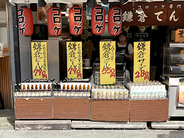 小町通り・鎌倉ビール
