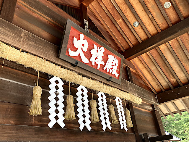 身曾岐神社・火祥殿