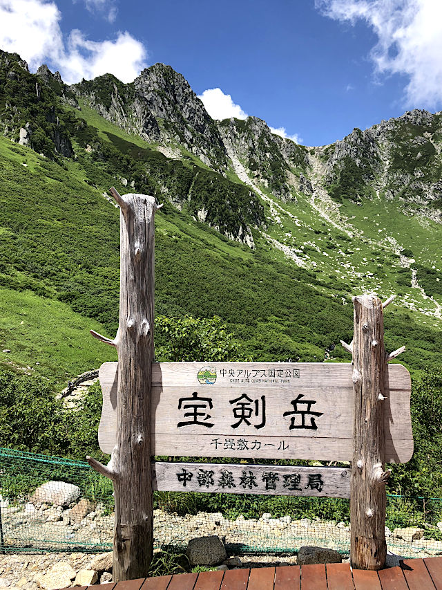 宝剣岳を望む